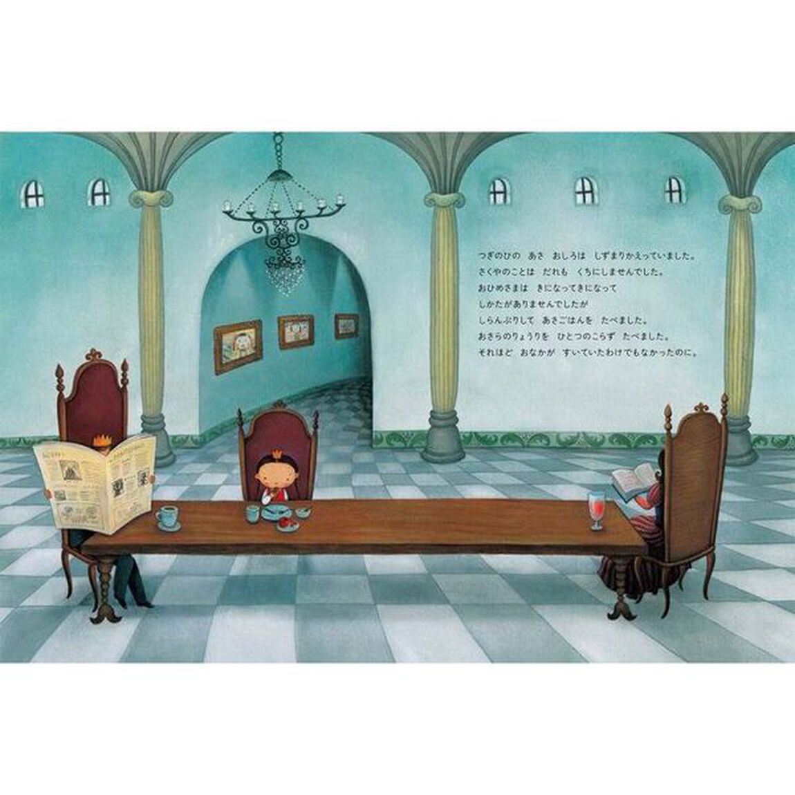 しらんぷりひめ