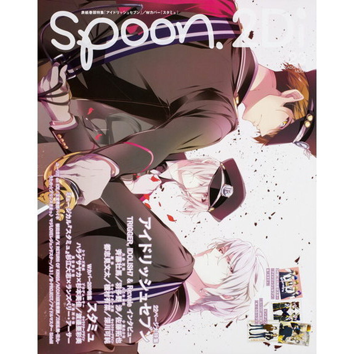 ｓｐｏｏｎ．２Ｄｉ　ｖｏｌ．２３「特集アイドリッシュセブン／スタミュ／ユーリ！！！ｏｎ　ＩＣＥ／うた☆プリ／Ｋ／王室教師ハイネ／刀剣乱舞－花丸－」
