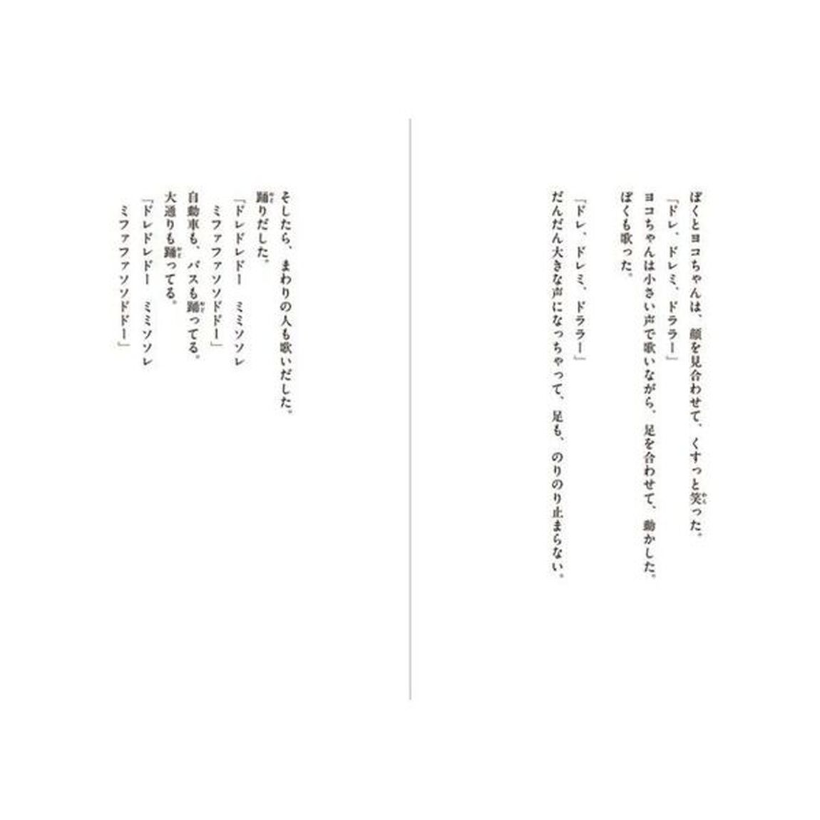 ヨコちゃんとライオン