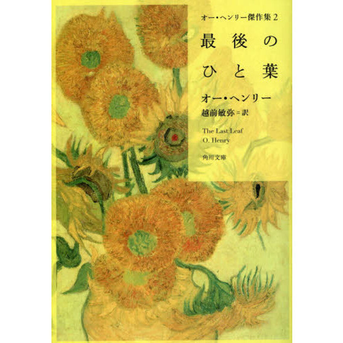 最後のひと葉