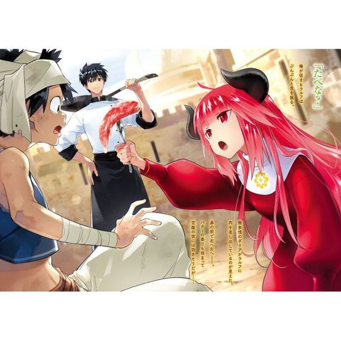Ｆｒｏｎｔｉｅｒ　Ｗｏｒｌｄ　Ｏｎｌｉｎｅ　召喚士として活動中　２