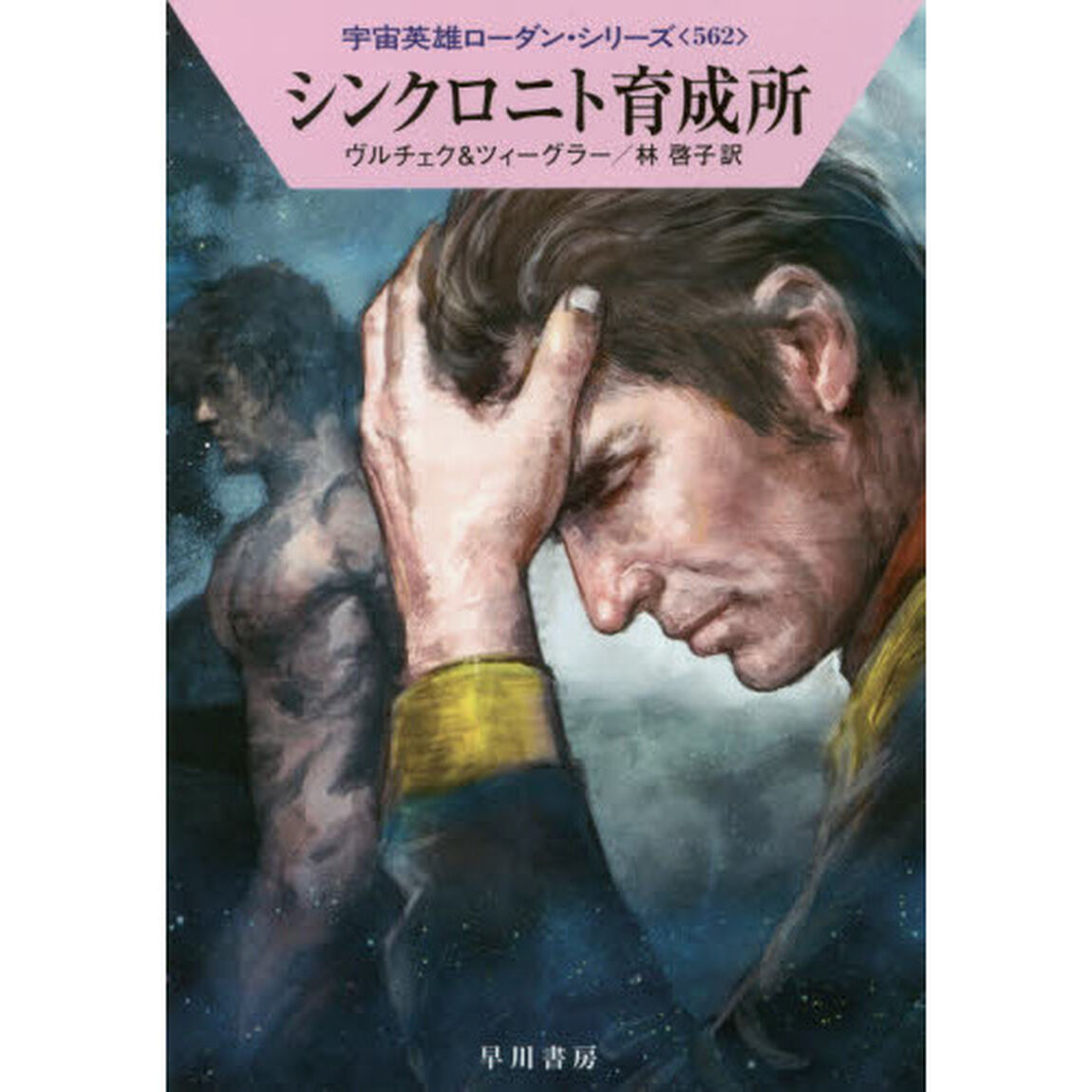 シンクロニト育成所