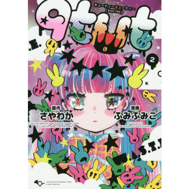 ｑｔ&mu;ｔ　２
