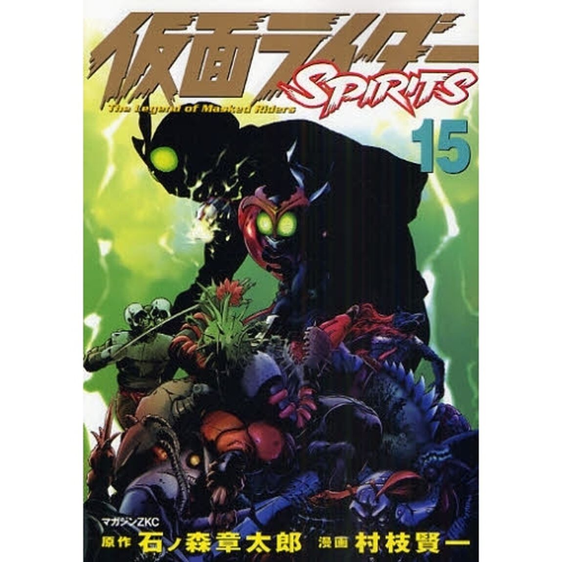 仮面ライダーＳＰＩＲＩＴＳ　　１５