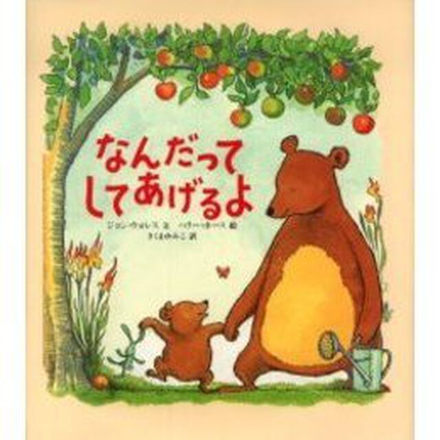 なんだってしてあげるよ