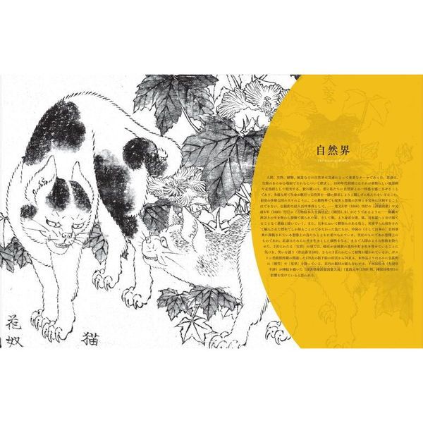 葛飾北斎万物絵本大全 大英博物館所蔵未発表版下絵 - 通販｜セブン