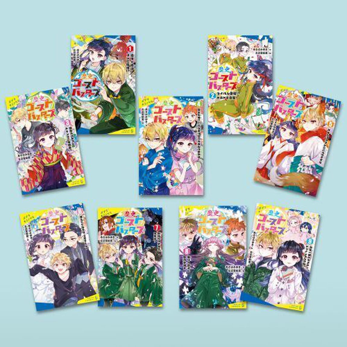 歴史ゴーストバスターズ　ポプラキミノベル　９巻セット