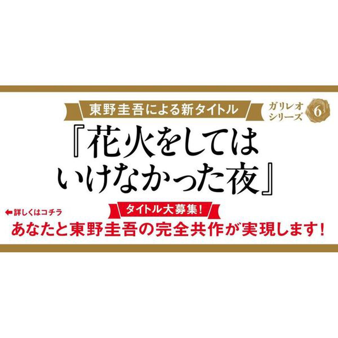 真夏の方程式 (文春文庫)