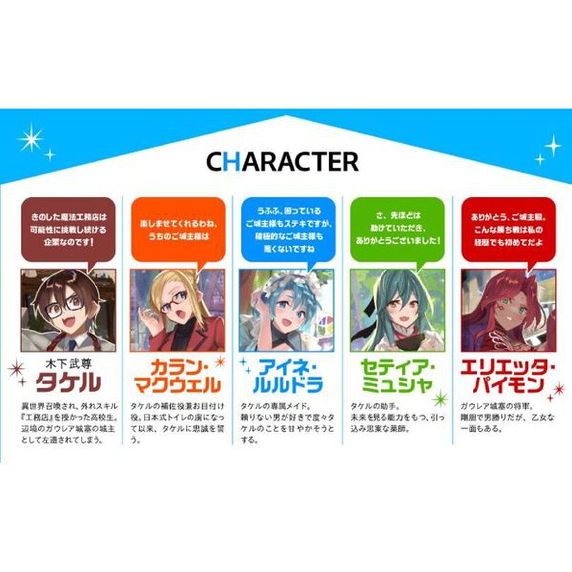きのした魔法工務店　異世界工法で最強の家づくりを