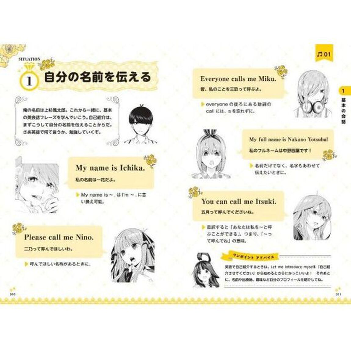 五等分の花嫁Ｈｏｗ　ｄｏ　ｙｏｕ　ｓａｙ　ｉｔ　ｉｎ　Ｅｎｇｌｉｓｈ？