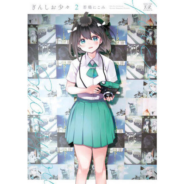 ぎんしお少々　　　２