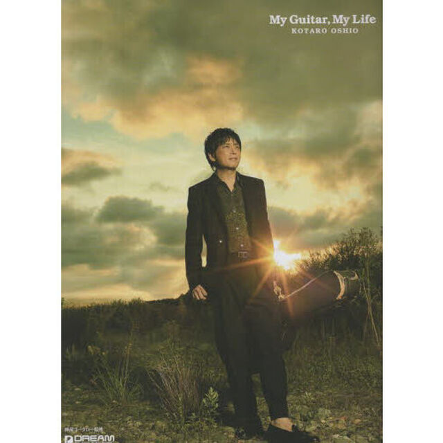 押尾コータロー　ＭｙＧｕｉｔａｒ，ＭｙＬ