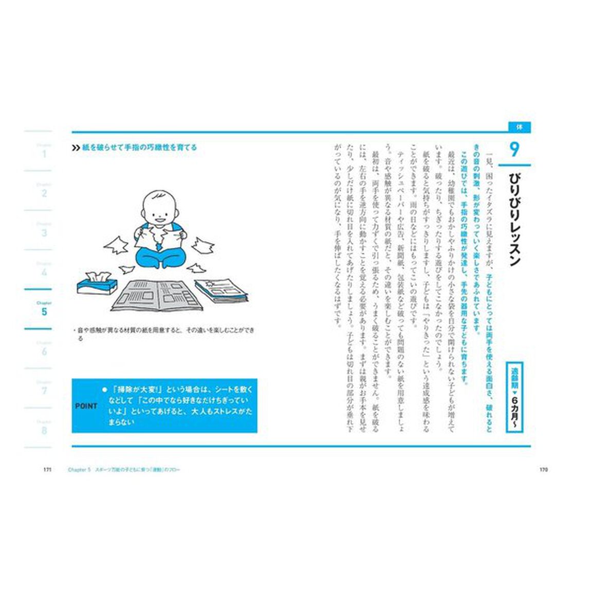 モンテッソーリ教育&times;ハーバード式 子どもの才能の伸ばし方