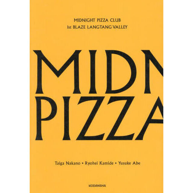 ＭＩＤＮＩＧＨＴ　ＰＩＺＺＡ　ＣＬＵＢ　１ｓｔ　ＢＬＡＺＥ　ＬＡＮＧＴＡＮＧ　ＶＡＬＬＥＹ