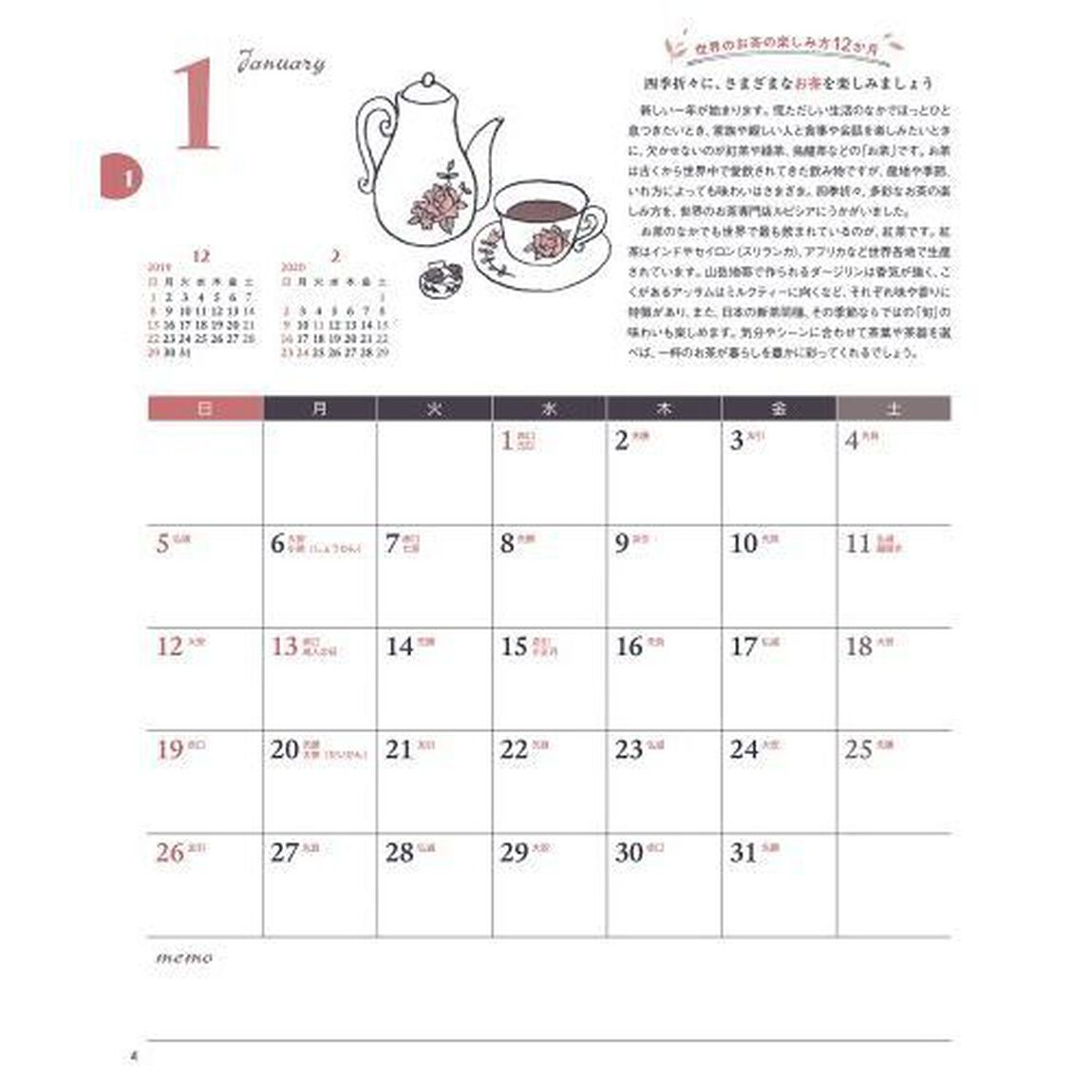 シンプル家計ノート2020
