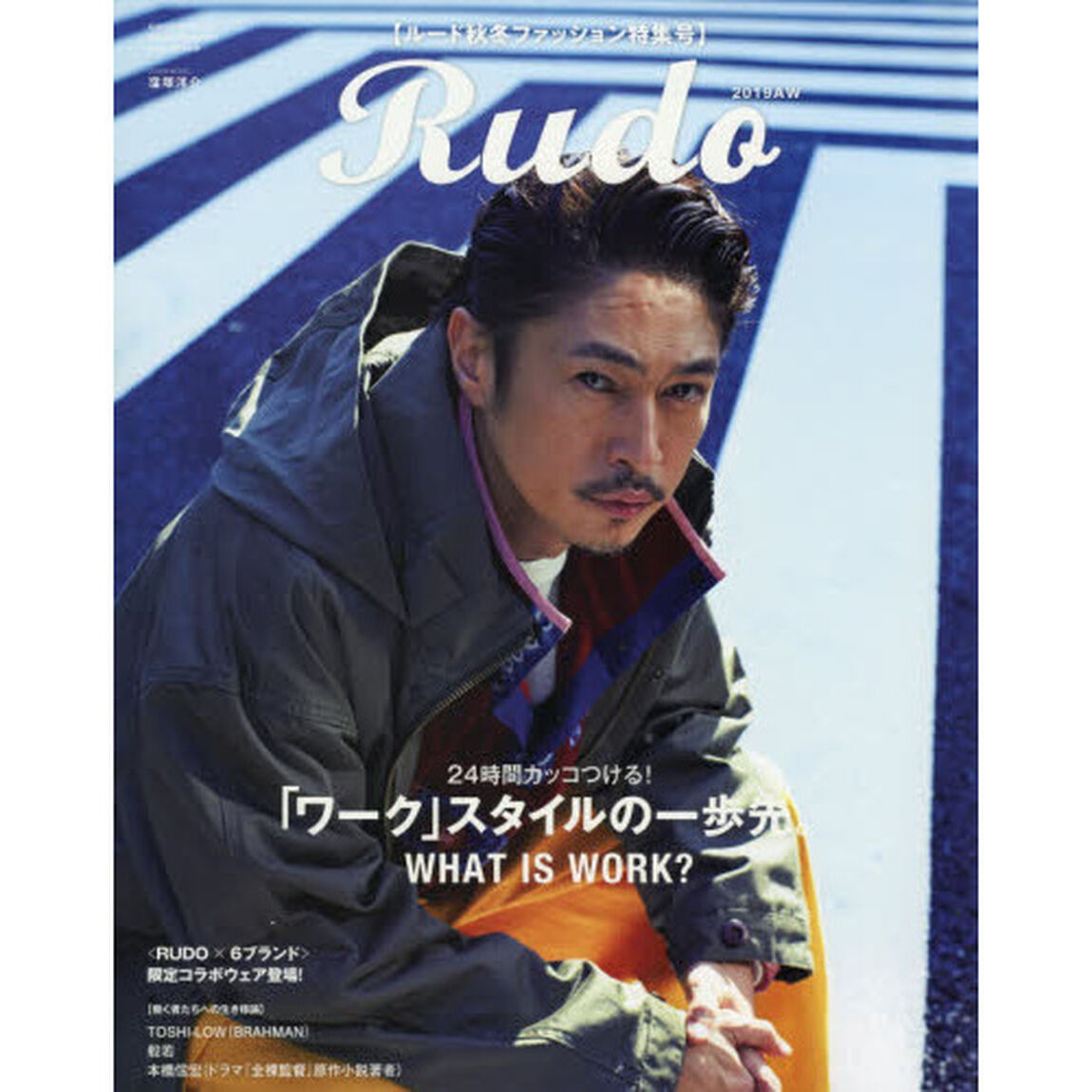 Rudo 2019 AW「「ワーク」スタイルの一歩先。」