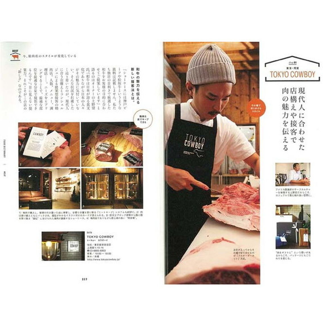 FOOD DICTIONARY 肉