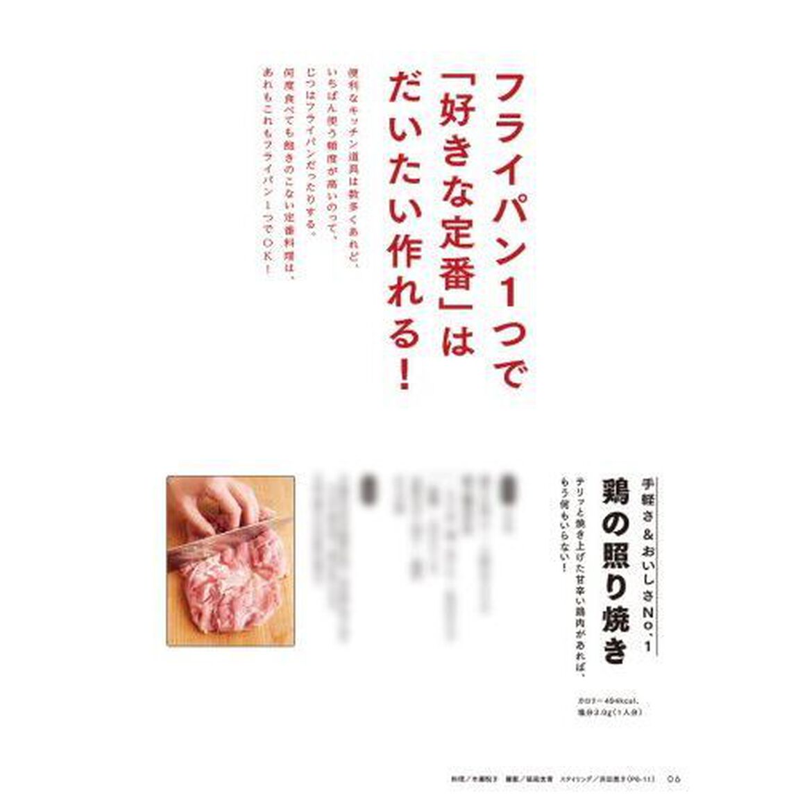 いちばん癒やされる家の和ごはん