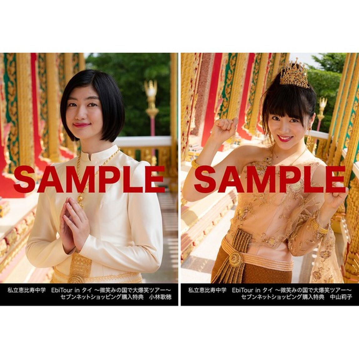 私立恵比寿中学「EbiTour in タイ〜微笑みの国で大爆笑ツアー〜」6冊セット【セブンネット限定特典：生写真6枚　コンプリート版】