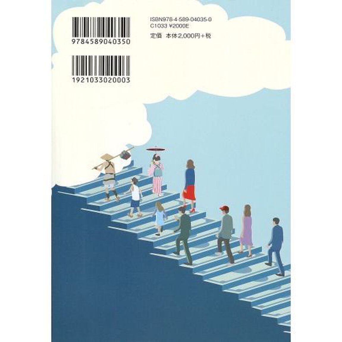 日本の経済学史