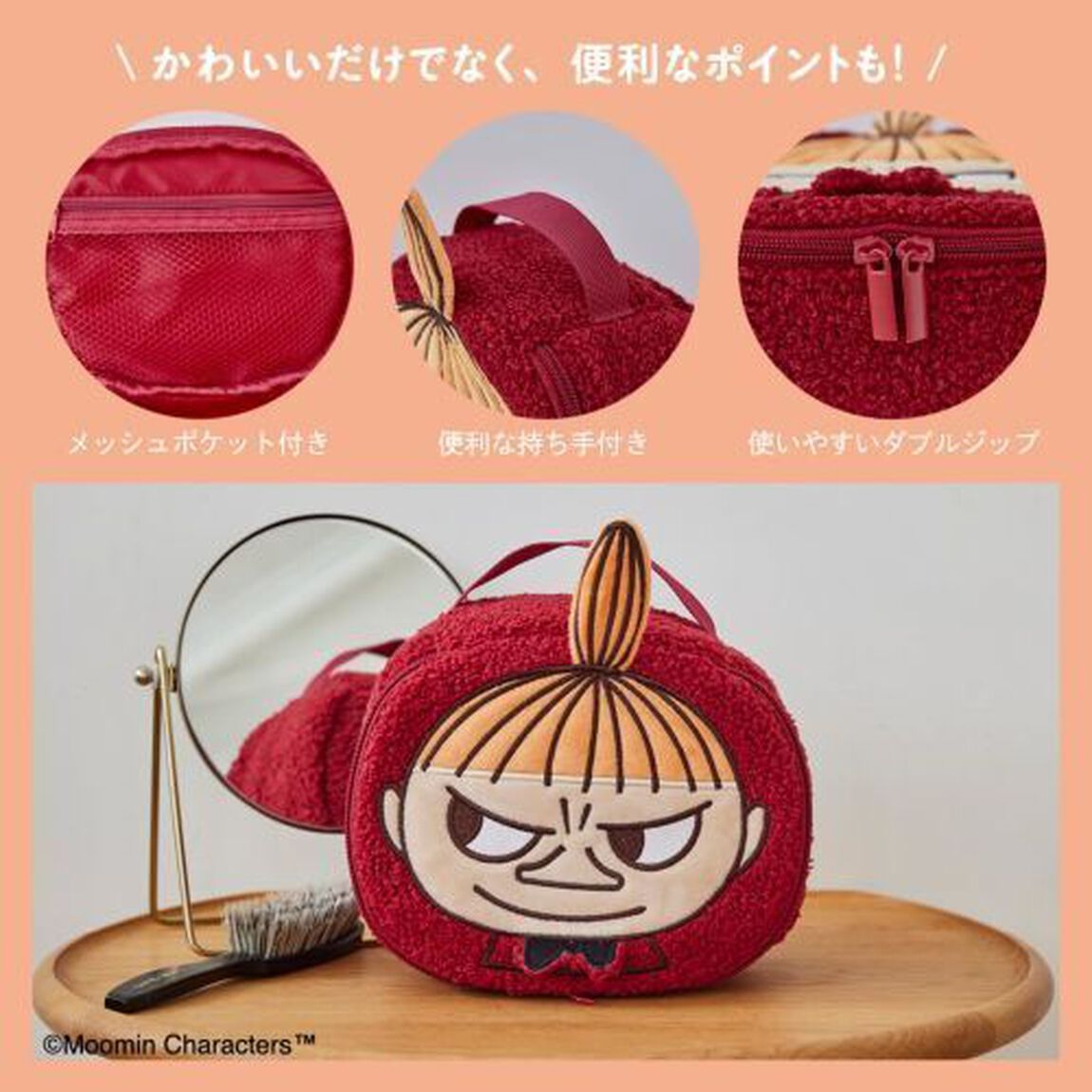 MOOMIN マルチに使える! もこもこポーチ BOOK リトルミイver. (宝島社ブランドムック)