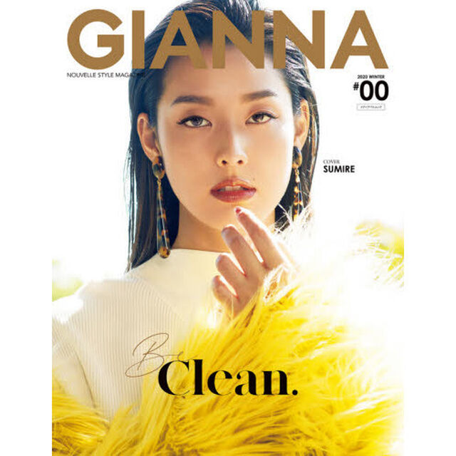 ＧＩＡＮＮＡ　＃００（２０２０ＷＩＮＴＥＲ）「Ｂｅ　Ｃｌｅａｎ．」