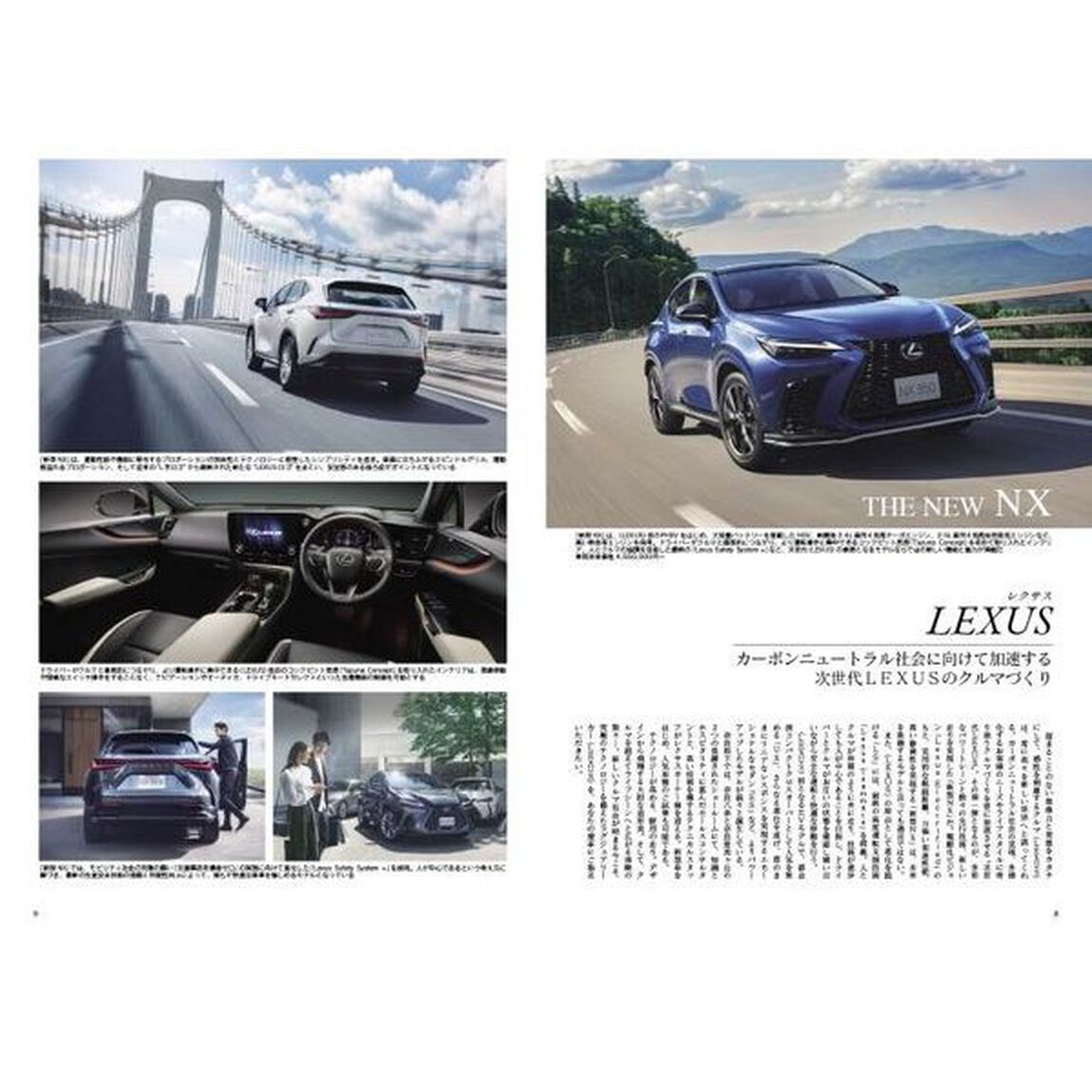 Ｊａｐａｎ　Ｂｒａｎｄ　Ｃｏｌｌｅｃｔｉｏｎ　２０２２奈良版