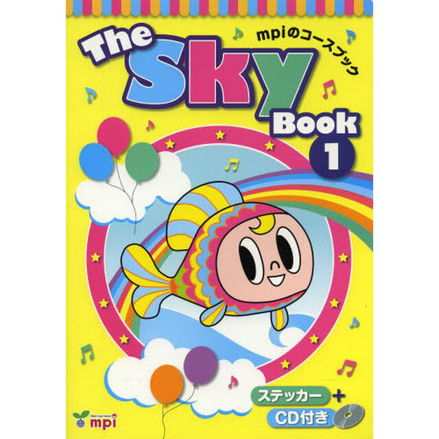 Ｔｈｅ　Ｓｋｙ　Ｂｏｏｋ　ｍｐｉのコースブック　１