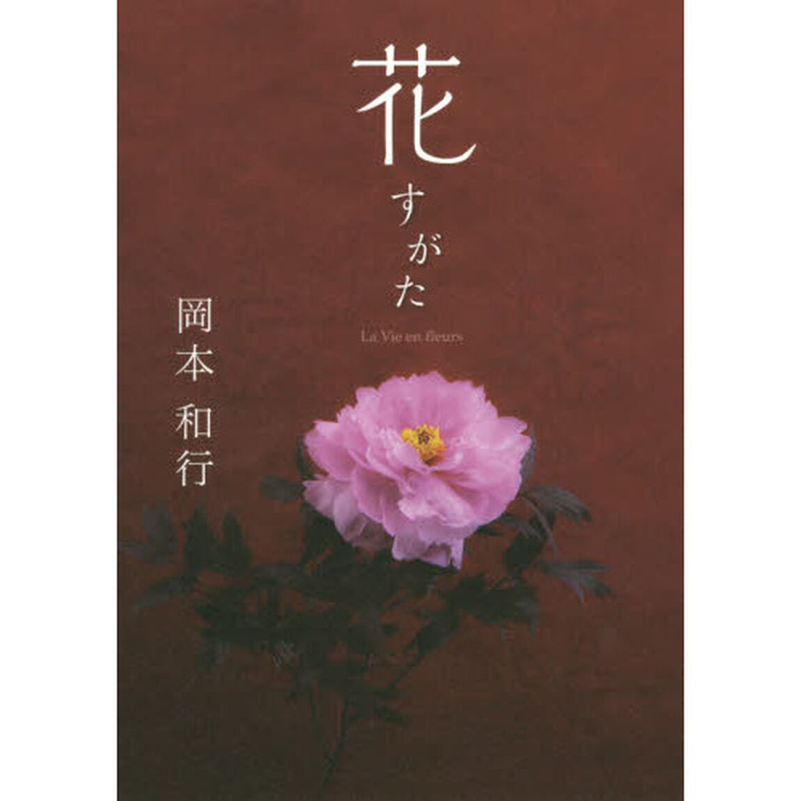 花すがた