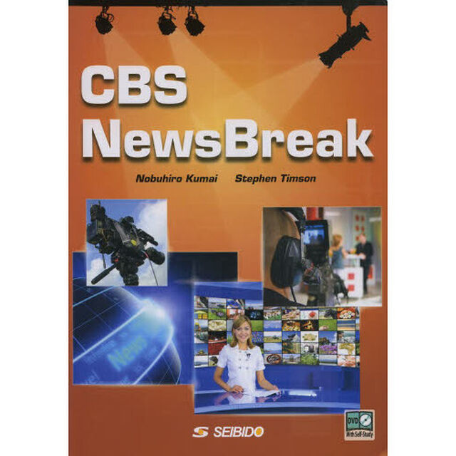 ＣＢＳニュースブレイク