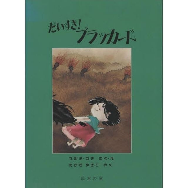 だいすき！ブラッカード