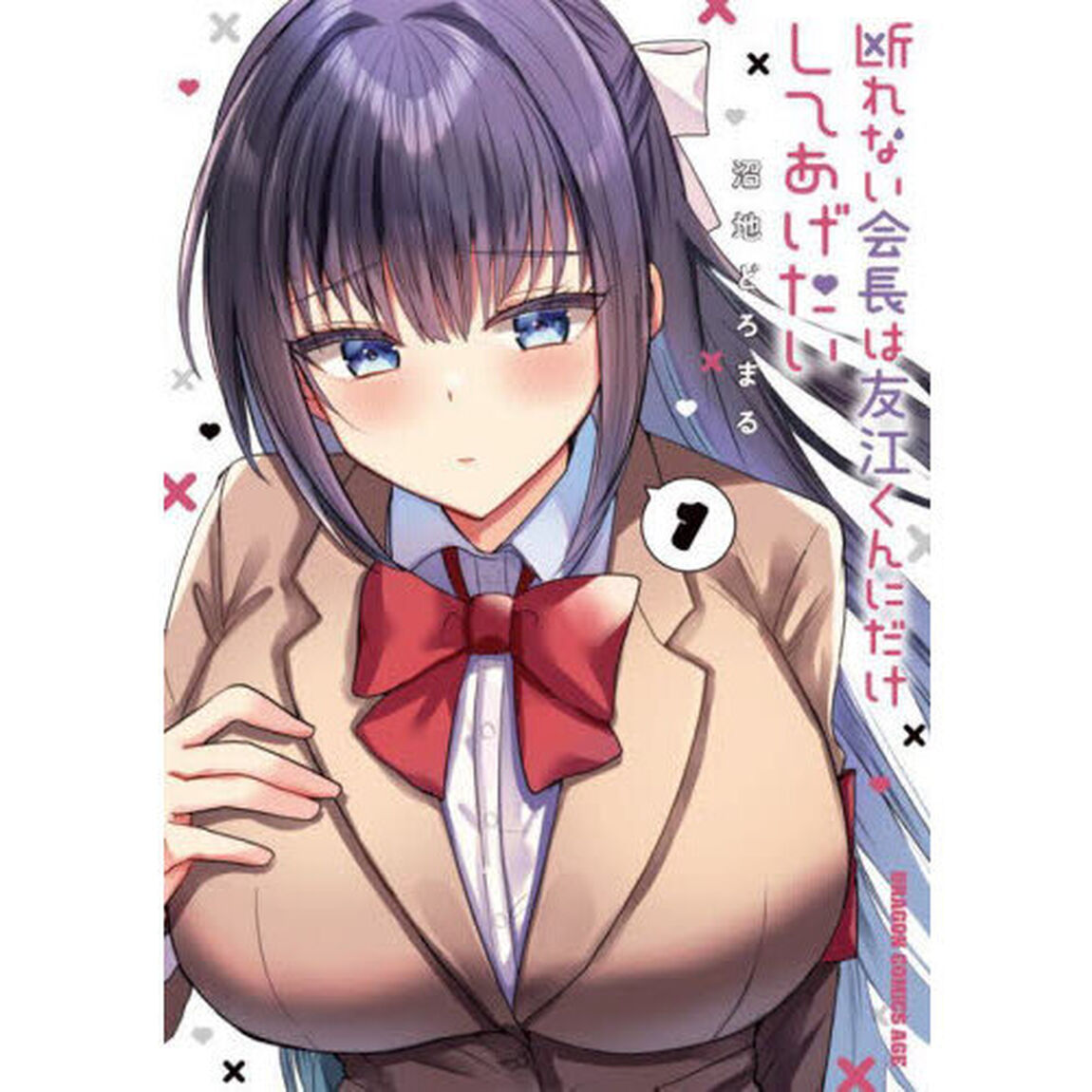 断れない会長は友江くんにだけしてあげたい　１