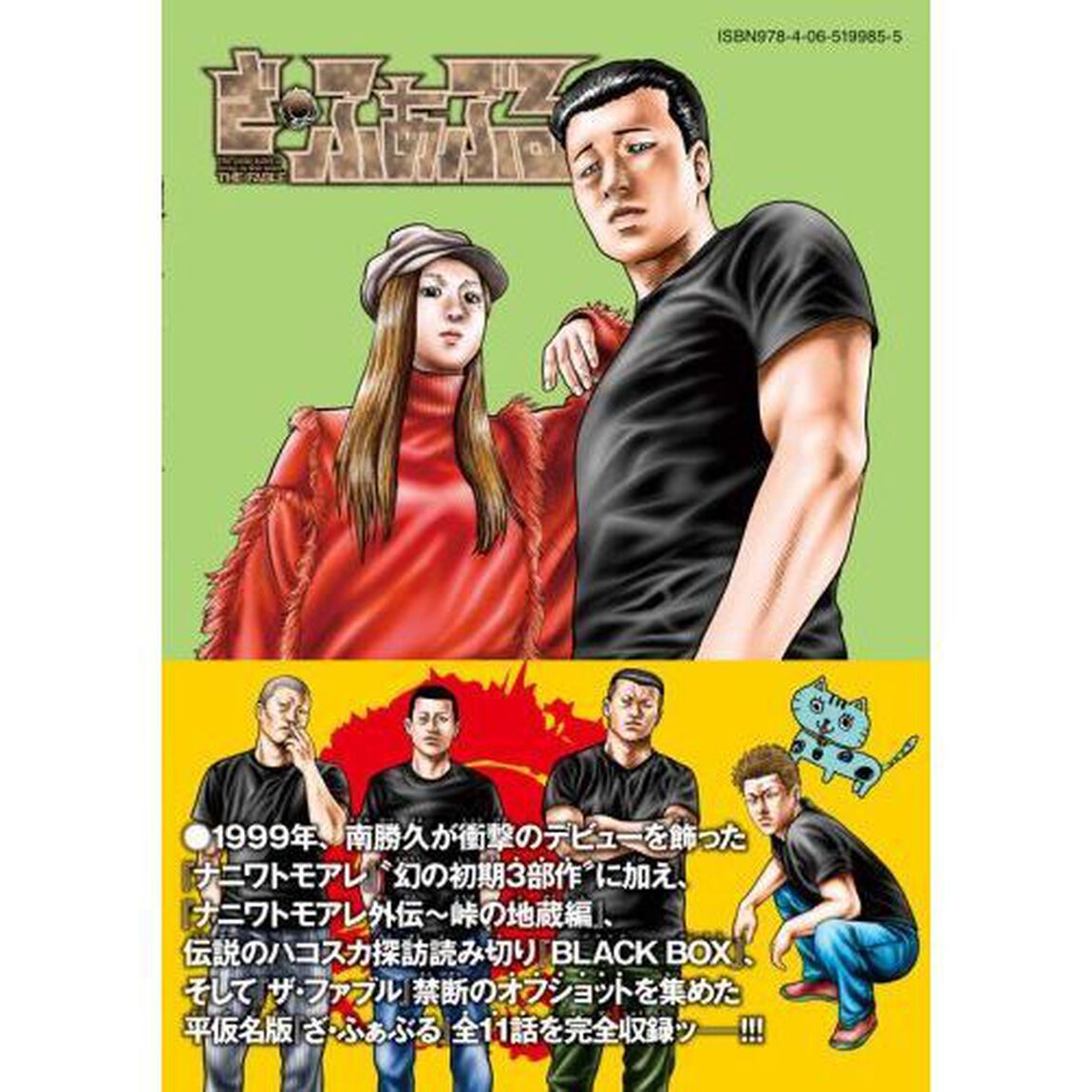 ざ・ふぁぶる The silentｰkiller is living in this town.