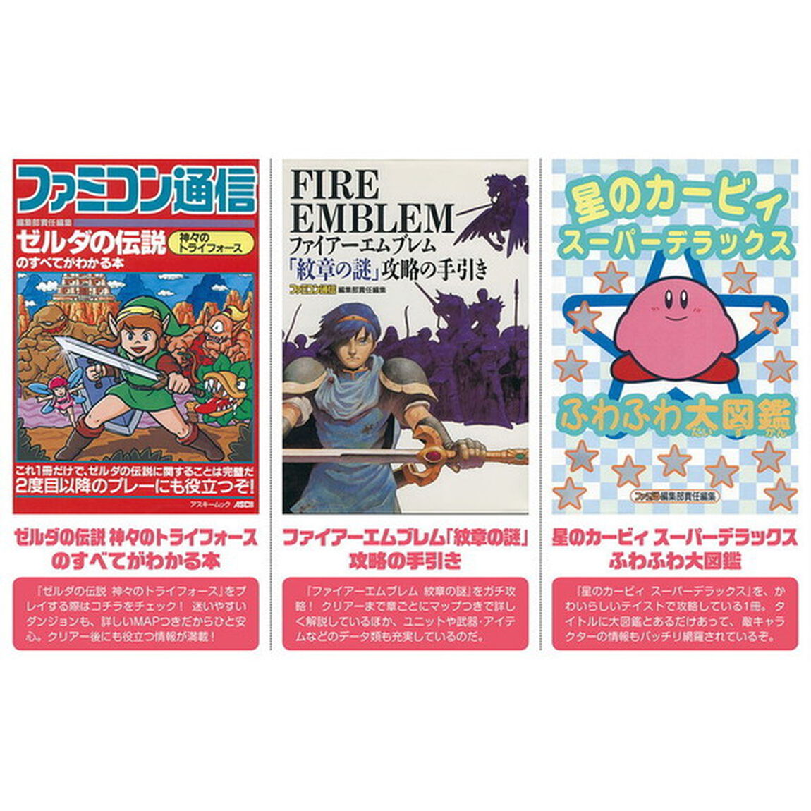 スーパーファミコン通信　ニンテンドークラシックミニスーパーファミコン発売記念スペシャル号　当時の攻略本がスマホやＰＣで読める、とってもお得な付録つきなのだ！！