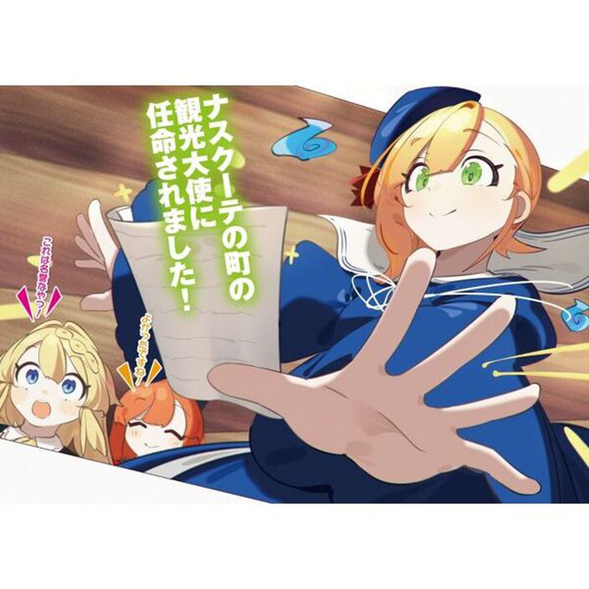 スライム倒して３００年、知らないうちにレベルＭＡＸになってました　２８