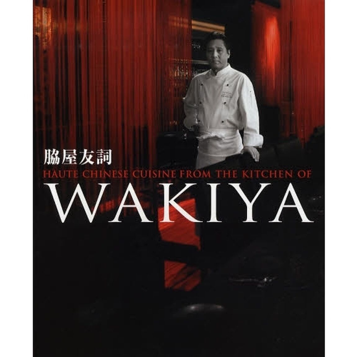 ＷＡＫＩＹＡ　日本語版