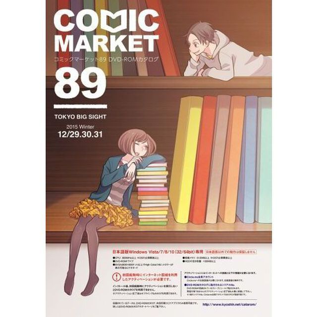 コミックマーケット８９　ＤＶＤ－ＲＯＭ版