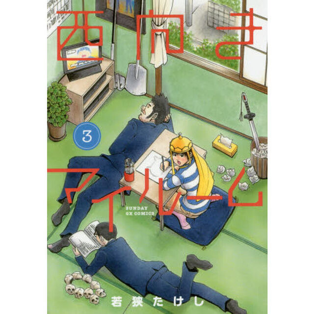 西向きマイルーム　３
