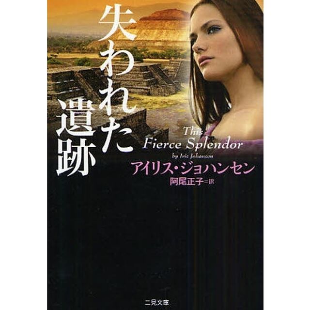失われた遺跡