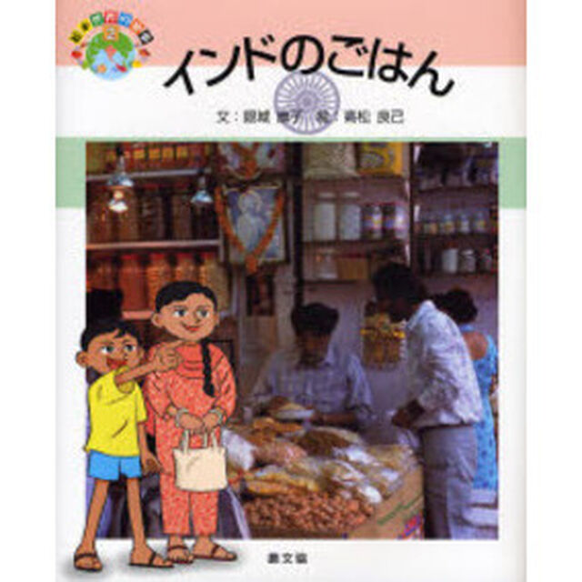 インドのごはん