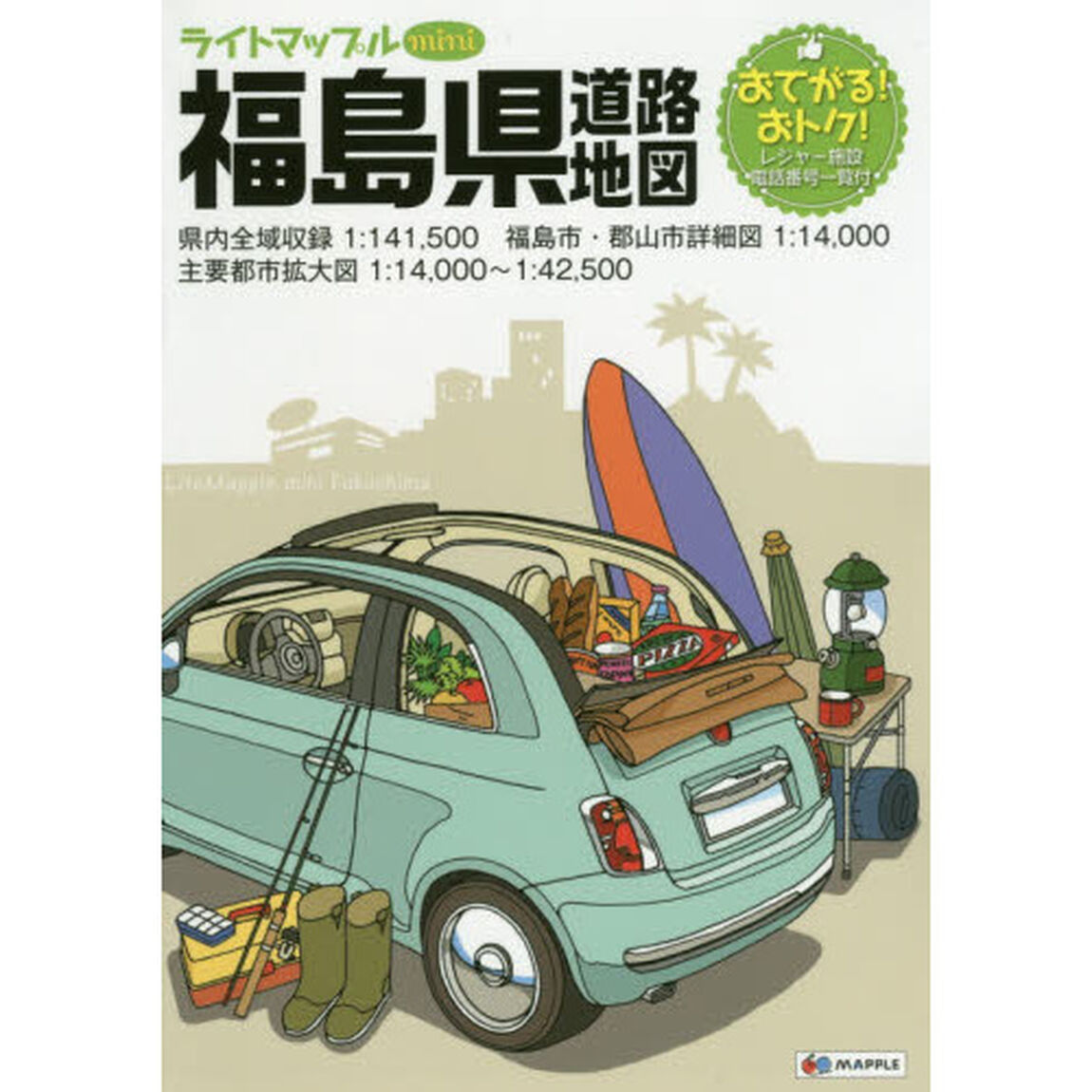 ライトマップルｍｉｎｉ福島県道路地図