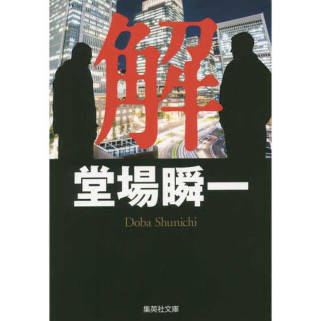 解