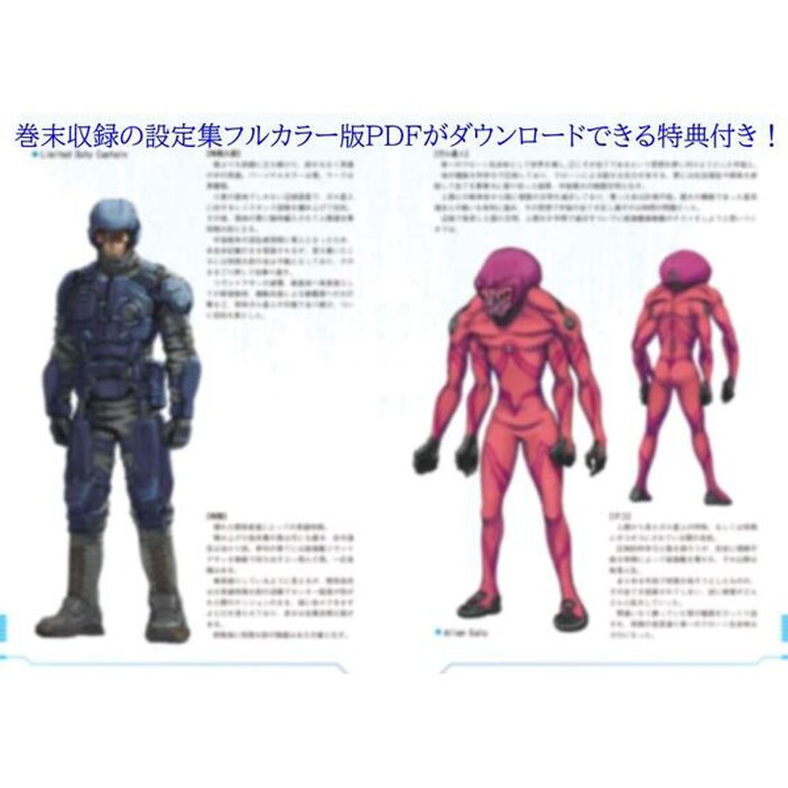 宇宙戦争掲示板　１人なんかおかしいのがいるけど