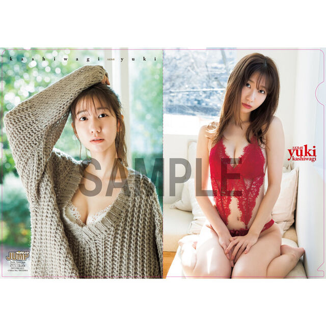 週刊ヤングジャンプ　14号【セブンネット限定特典：柏木由紀（AKB48）クリアファイル付き】