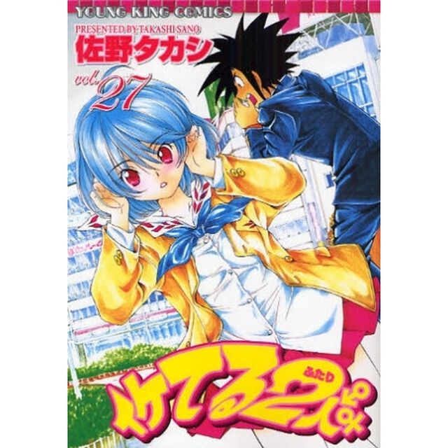 イケてる２人　　２７