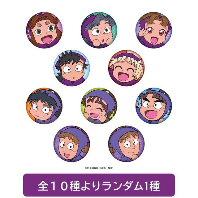 忍たま乱太郎 乱太郎となかまたちのぷにぷに缶バッジBセット＜四年生＋五年生（全10種ランダム）＞