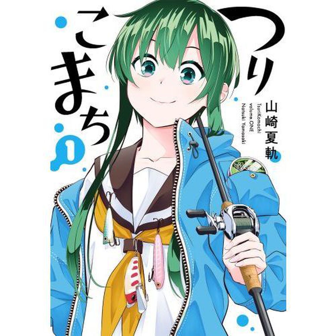 つりこまち　　　１