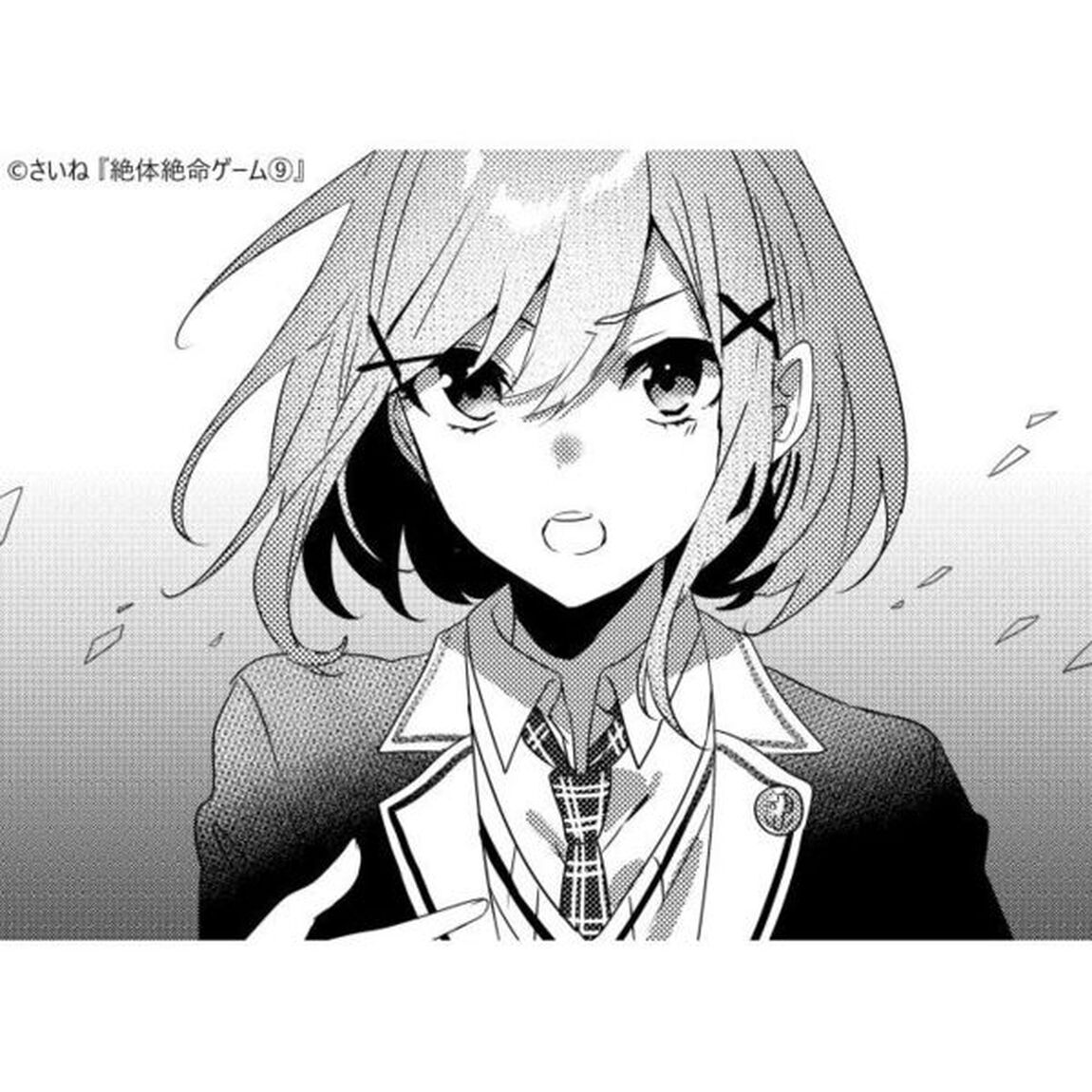 絶体絶命ゲーム　９「豪華客船で中学生大会！」