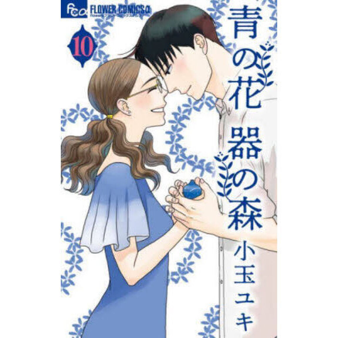 青の花　器の森　１０
