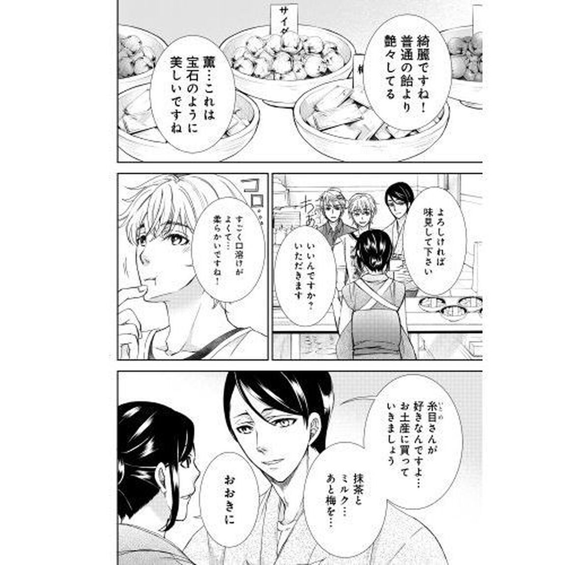 京の都の香の路　２
